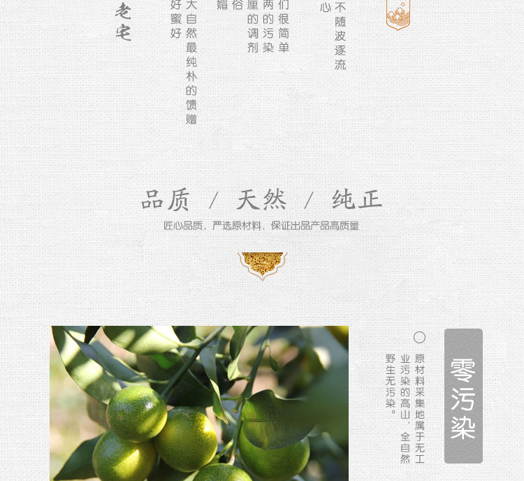 老宅 野山桔