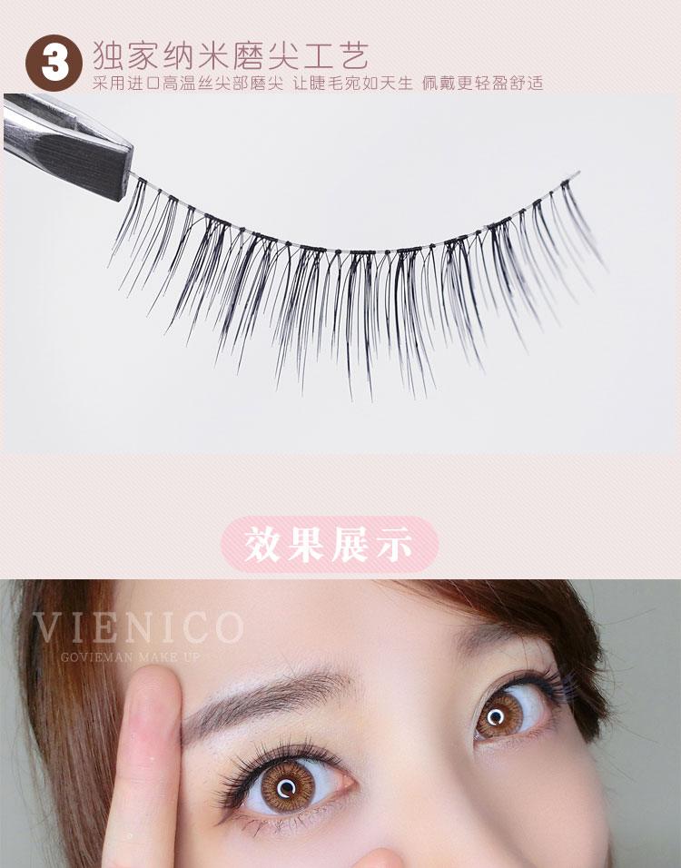 【vienico】纯手工磨尖假睫毛no.30 自然 浓密 素颜 仿真款眼睫毛
