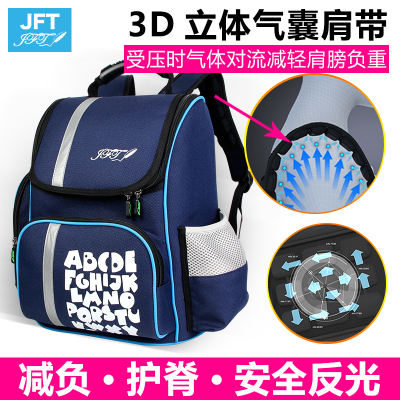 JFT 儿童减压书包 3D立体气囊肩带专利减压气垫 BP-067 1-3年级学生