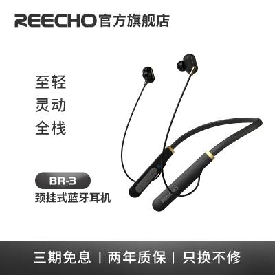 REECHO BR-3蓝牙耳机入耳式跑步运动长续航蓝牙耳机双耳挂脖式麦 