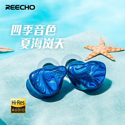 REECHO 余音 夏至入耳式有线耳机高音质树脂换线HIFI