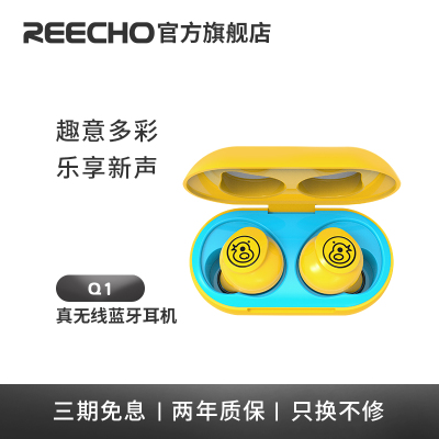 Reecho 余音Q1可爱真无线蓝牙耳机TWS单双耳入耳式降噪运动音乐用