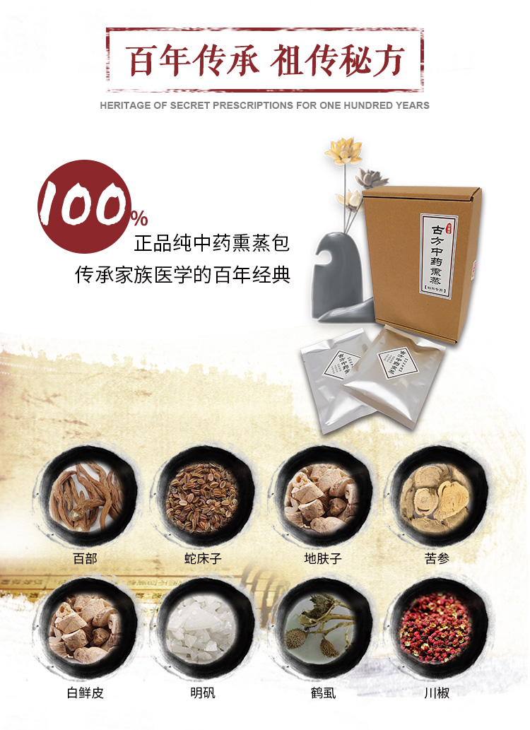 艾菩蓉古方熏蒸妇科专用
