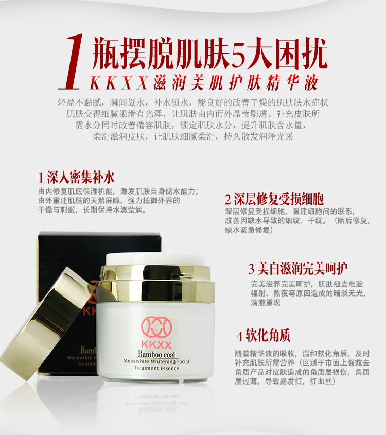 精华液_03.jpg